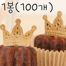 왕관 택 25번(케익택) - 1봉(100개)