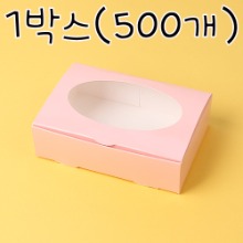 [대용량] 핑크 라운드 다용도 창상자 - 소 (칼라창박스,화과자6구상자) - 500개(1박스) 180x125x50