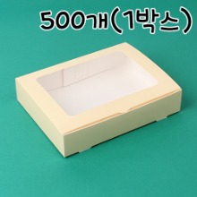 [대용량] 아이보리 투명창 다용도상자(대) - 500개(칼라창박스,화과자12구) 240x185x50