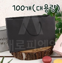 [대용량] 블랙 초콜릿 종이쇼핑백 (4호) - 100개