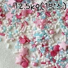 [대용량] 트윙클 핑크믹스 스프링클 - 12.5kg (1박스) (펄 스페셜 핑크믹스)