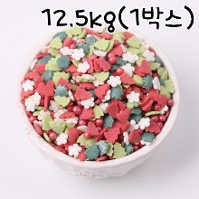 [대용량] 트윙클 크리스마스 믹스 스프링클 - 12.5kg(1박스)