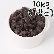 [대용량] 베릴스 커버춰 초콜릿 다크 - 10kg (1박스)