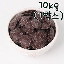[대용량] 베릴스 컴파운드 코팅 초콜릿 밀크 - 10kg (1박스)