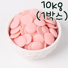 [대용량] 베릴스 컴파운드 코팅 초콜릿 핑크(딸기향) - 10kg (1박스)