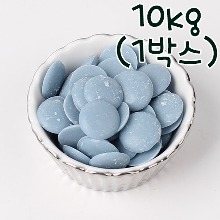 [대용량] 베릴스 컴파운드 코팅 초콜릿 블루(블루베리향) - 10kg (1박스)
