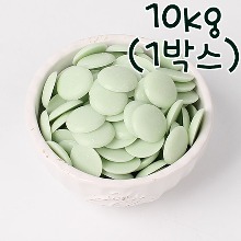 [대용량] 베릴스 컴파운드 코팅 초콜릿 그린(망고향) - 10kg (1박스)
