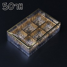투명 초콜릿상자(금색내피포함) 6구 - 50개
