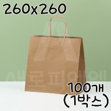 친환경 크라프트 트위스트 쇼핑백 - 100개(1박스) 260x260+150