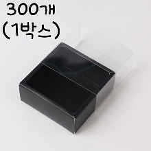 투명 슬리브 블랙 상자(정사각) - 300개(1박스) 95x95x41