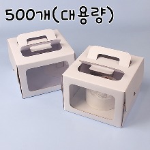 [대용량] 이지핸들 투명창 화이트 케익상자 1호 - 500개(받침별도)
