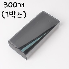 투명 슬리브 블랙 상자(긴사각) - 300개(1박스) 218x95x41