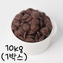 베릴스 커버춰 초콜릿 밀크 - 10kg(1박스)