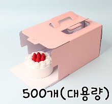 [대용량] 17cm 이지핸들 쉬폰 핑크 케익상자 1호 - 500개 (받침별도)