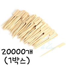 손잡이 대나무 꼬지(소) 10cm - 20000개(1박스)