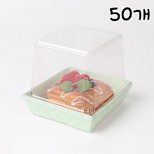 높은뚜껑 낮은 정사각 민트 샐러드 샌드위치 케이스(낮은 정사각지함) - 50개(뚜껑포함)