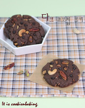 [Recipe]다크 초코칩 쿠키