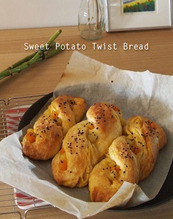 [Recipe]고구마 트위스트 빵